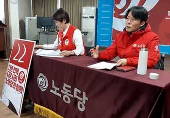 “사회주의 대전환” 노동당 총선 공약 발표