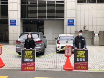 성희롱 혐의 정종길 안산시의원, 결국 민주당서 제명