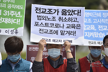 전교조 결성 31주년…청와대 앞으로 간 해고자들