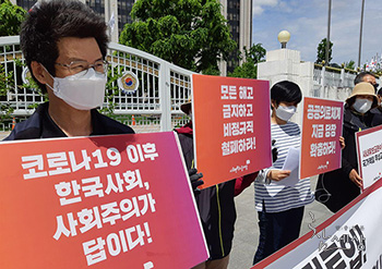 사회변혁노동자당 “코로나 이후 체제는 사회주의로”