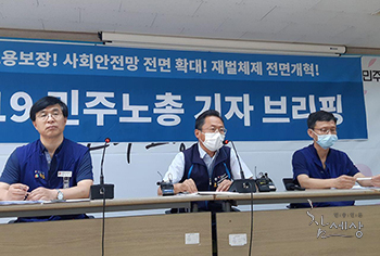 민주노총 “노사정 대화 진전 없지만 계속하겠다”