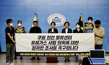 “쿠팡 조리 노동자 사망, ‘죽음의 외주화’ 때문”