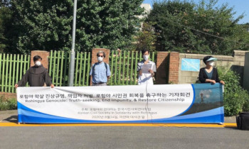 로힝야 집단학살 3년, “미얀마·한국정부, 책임 외면 말라”