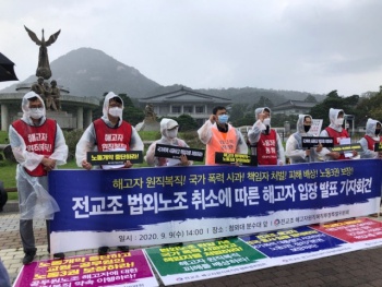 전교조 해직자, 해고 1703일만에 학교로…복직 대부분 완료