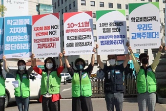 돌봄 노동자, “독박 돌봄·유령 신분…파업으로 경종 울릴 것”