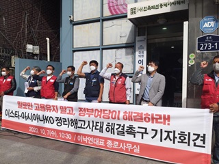 탈당하면 끝? “민주당이 이스타항공에 면죄부 줬다”