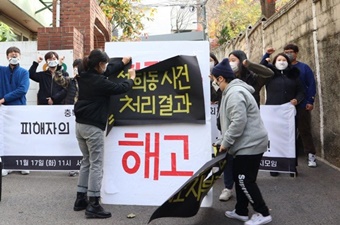 충북청주경실련 성희롱 사건 후 “피해자는 일자리 잃었다”