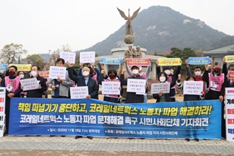 코레일 비정규직 파업 8일차…시민사회 “정부·회사 나 몰라라”