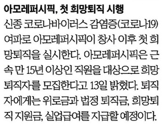 언론이 ‘금속기둥’에 미쳤던 순간에