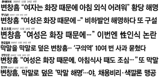 방배동 39평이 6억이라 우기는 변창흠