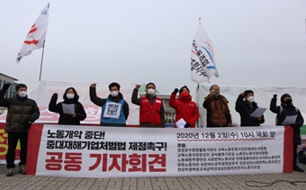 “항공사 등 기간산업 국유화하라” 정치사회단체 공동투쟁 돌입