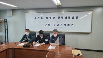 영흥화력 원청, 사망사고 교섭 중 “고인 책임전가, 유가족 우롱”