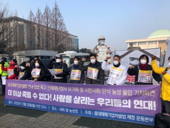중대재해법 연내 입법 촉구…유가족 등 6인 단식농성 추가 돌입
