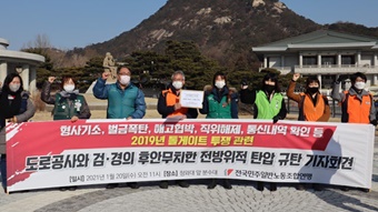 톨게이트 노동자, 현장 복귀 8개월 만에 ‘직위해제’