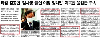 구속된 검사를 통해 본 한국 검찰