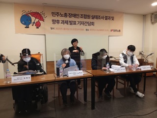 장애인 노동자, 불안정·주변 노동으로 ‘노조’하기도 어려워