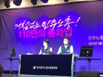 민주노총 대대, 사업 및 예산안 가까스로 통과