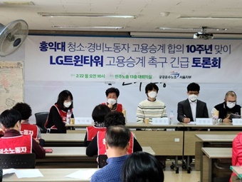 홍익대부터 LG트윈타워까지…10년간 반복된 집단해고