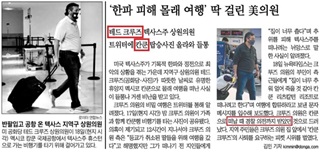칸쿤에 간 반팔 상원의원의 배후는