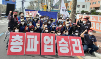 [연정의 바보같은사랑] 대구도시가스 검침·점검 노동자들의 인간선언