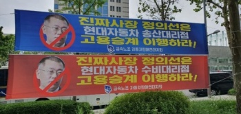 대리점 폐업으로 조합원만 고용승계 거부, 반드시 해결한다