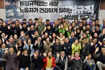 더 많은 비정규직과 함께 다양한 목소리를 담아내기를