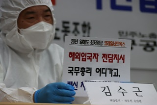 코로나 방역 노동자, 비정규직은 ‘백신 제외’ 논란