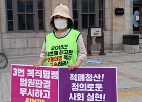 [연정의 바보같은사랑] 세 번째 복직하던 날, 네 번째 해고를 예상했다