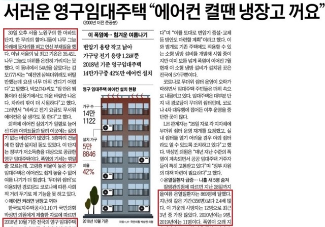 서러운 영구임대주택, 고단한 심야버스