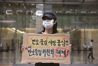 기후정의 운동은 ‘사회적 대화’를 통해 만들어지지 않는다