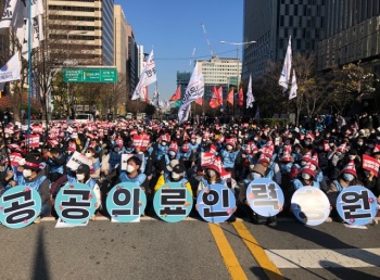 공공운수노조 총궐기, 사회공공성 강화 요구