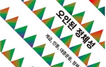 혁명은 대중과 함께