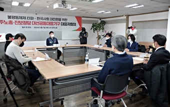 재개된 진보후보 단일화 논의 또 결렬, 회의내용 비공개