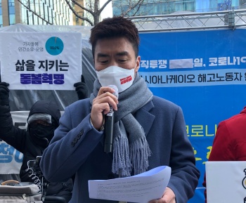 이백윤 사회주의 대선 후보, 비정규직 투쟁 현장서 출마 선언