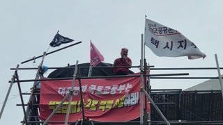 다시 한 번 희망버스의 시동을 거는 이유