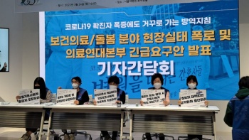 아비규환 의료 현장…환자 감염에 간병비 떼이고 치료비 요구도