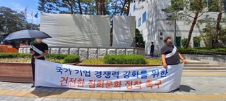 [연정의 바보같은사랑] “건전한 집회? 즈그가 행해야 될 걸 즈그가 캠페인을 해요”