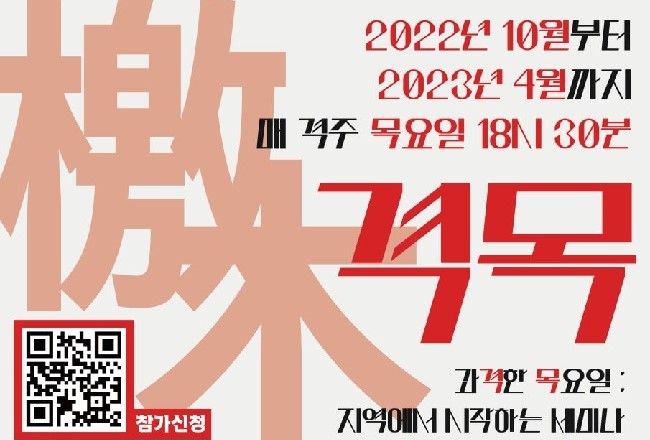 다르게 봐야 제대로 본다, 지역에서 봐야 달리 보인다