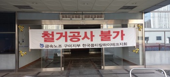 [연정의 르포] 회사는 공장 버렸지만, 우리는 피땀 어린 소중한 일터 버릴 수 없어…