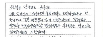 [기고] “원희룡 장관님 보십시오…이것이 도대체 왜 불법입니까?”