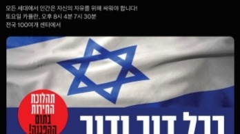 [팔레스타인평화연대의 INTERNATIONAL] 유발 하라리가 말하는 “노예를 만들기 좋은 원료”는 누구인가