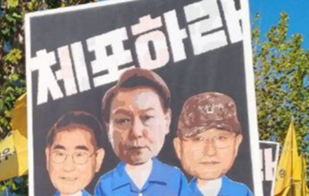 퇴진 거부 담화에 “윤석열 직접 체포한다”