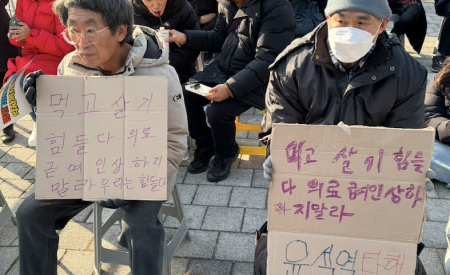“윤석열은 의료급여 개악 말고, 퇴진이나 서두르라!”