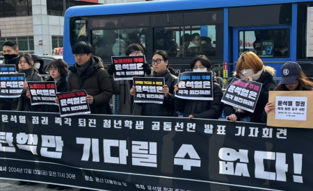 “민주당에 맡길 수 없다…청년 학생 직접 투쟁으로 윤석열 즉각 퇴진”