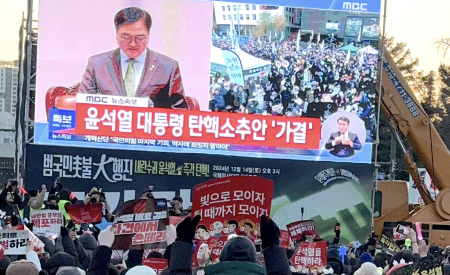 “우리가 이겼다! 이제 시작이다!” 윤 탄핵안 가결