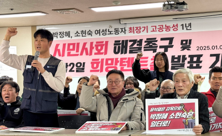 “윤석열은 감옥으로, 옵티칼 박정혜·소현숙은 일터로”