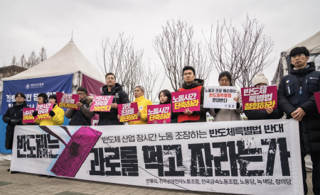 “반도체특별법 합의, 광장 시민에 대한 배신”