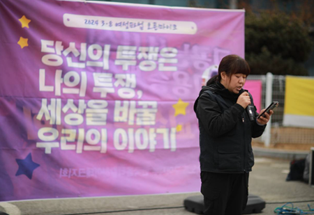 광장 이전에 ‘길을 여는’ 여성 노동자들이 있었다