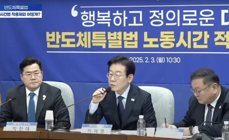 민주당, 국힘 손잡고 반도체특별법 2월 통과 의지…현장 노동자 반대에도 강행하나
