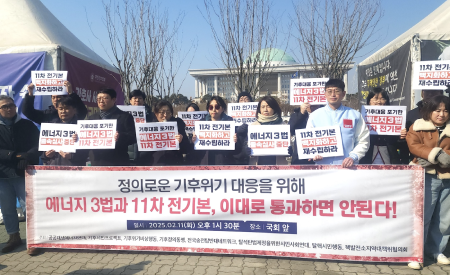 “민생 법안이라 포장된” 에너지3법, “기후에너지 불평등 심화할 것”